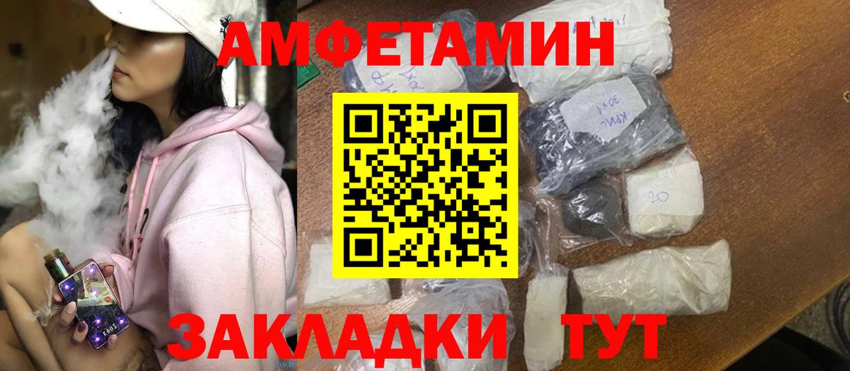 Тосно  Амфетамин Premium  Амфетамин  Вход с VPN 