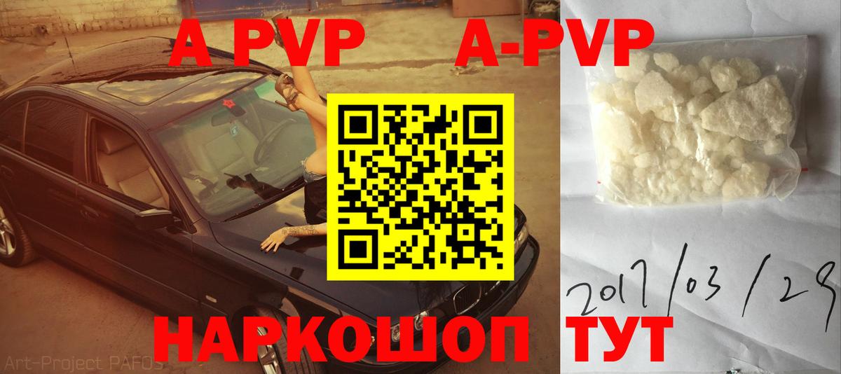 Тосно  А ПВП кристаллы  Вход с VPN  Альфа ПВП  Alpha PVP Crystall 