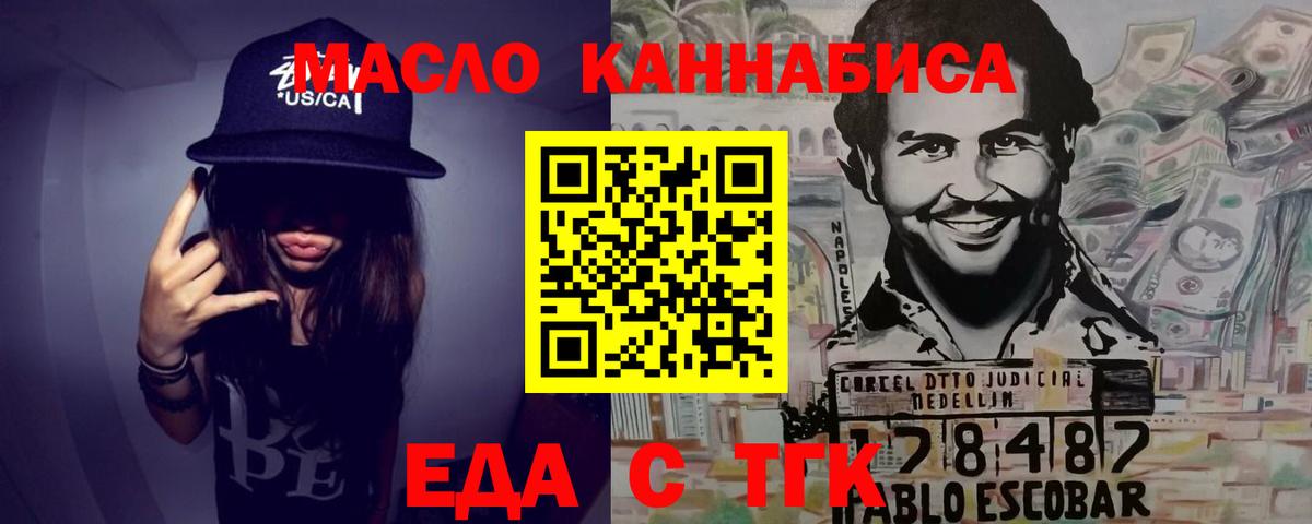 Тосно  Еда ТГК марихуана  Вход с VPN 