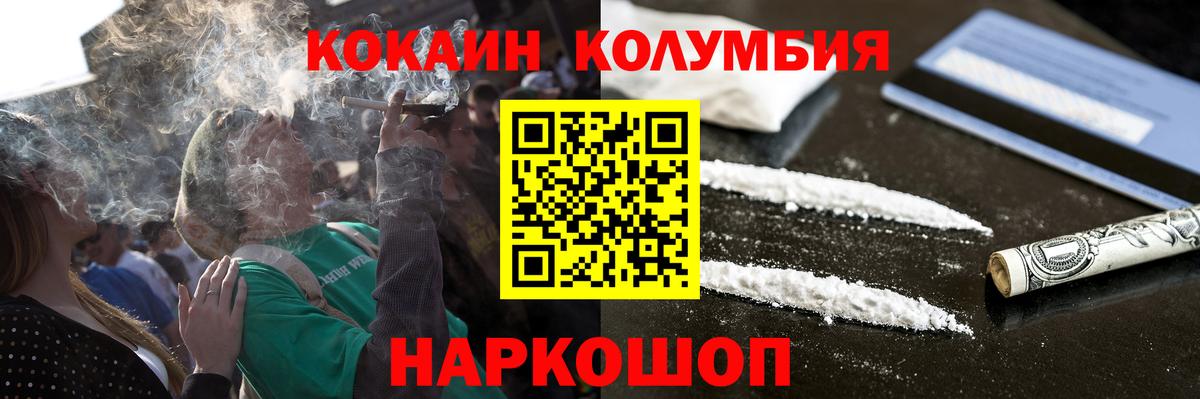 закладка  COCAIN Эквадор  Вход с VPN  Кокаин FishScale  Тосно 