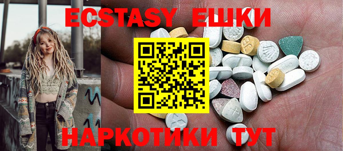 Экстази 99% Тосно