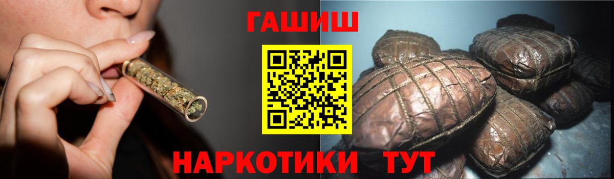 ГАШИШ индика сатива Тосно