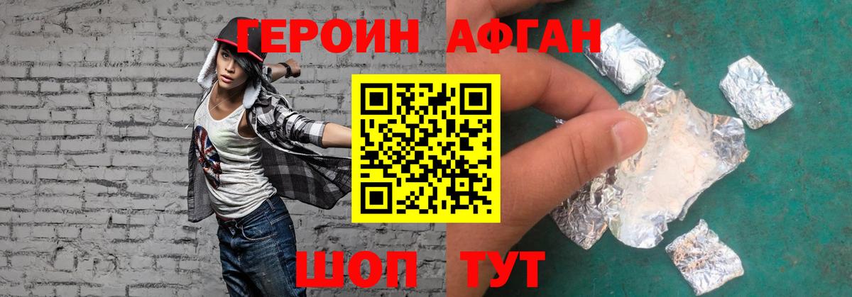 Тосно  ГЕРОИН  Вход с VPN  Героин гречка 