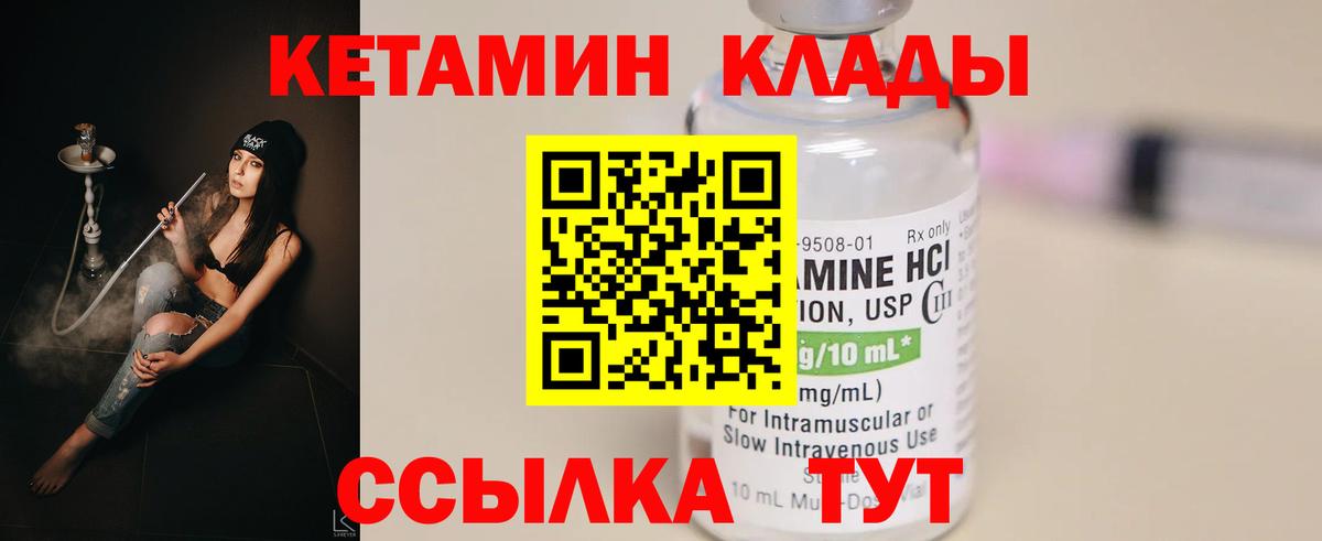 Тосно  КЕТАМИН VHQ  Вход с VPN 
