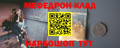мяу мяу мука Новодвинск