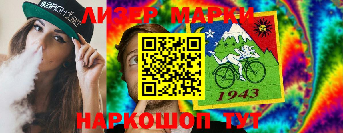 Лсд 25 экстази  Вход с VPN  ЛСД экстази кислота  Тосно  LSD-25 экстази кислота 