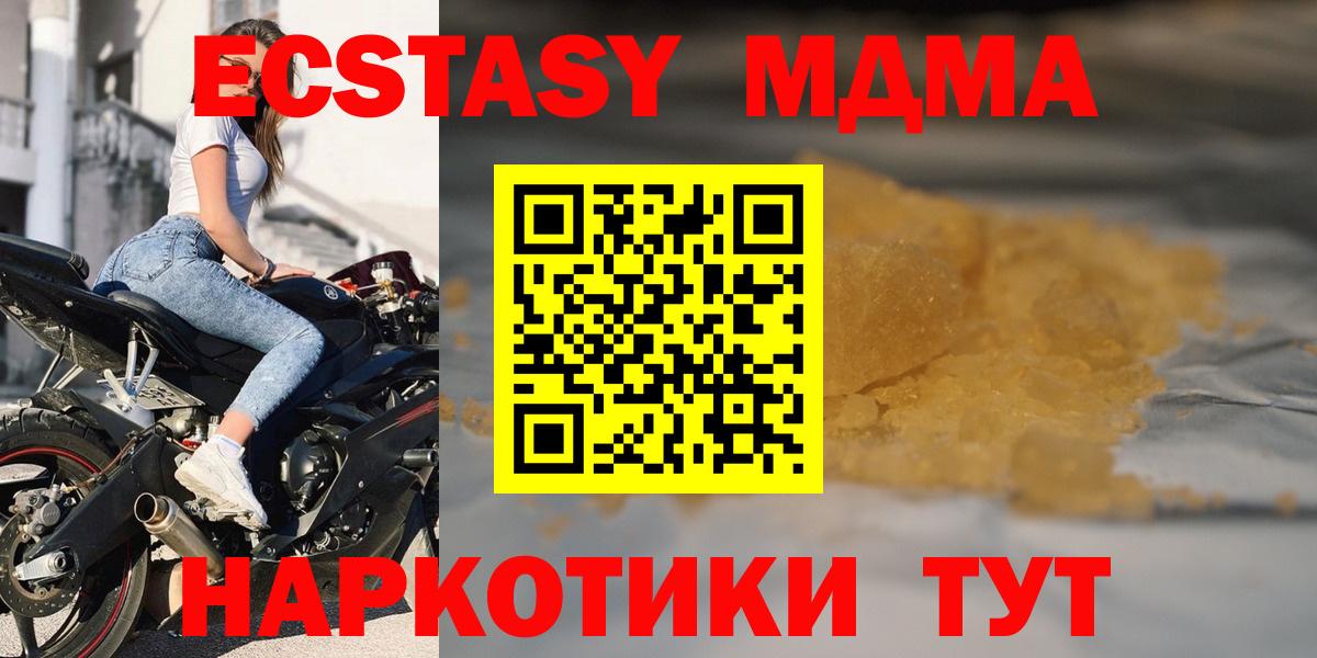 MDMA crystal Тосно