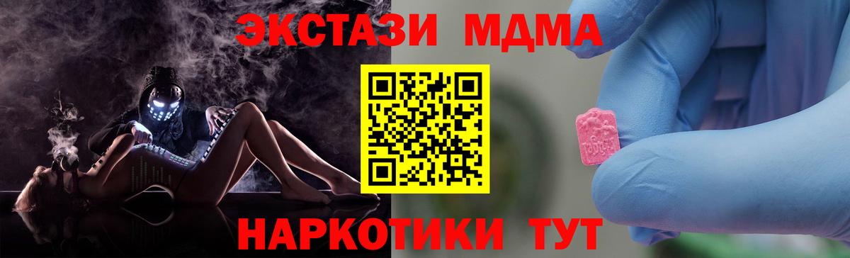 МДМА VHQ  МДМА crystal  Вход с VPN  Тосно 
