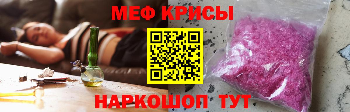 Мефедрон мука Тосно