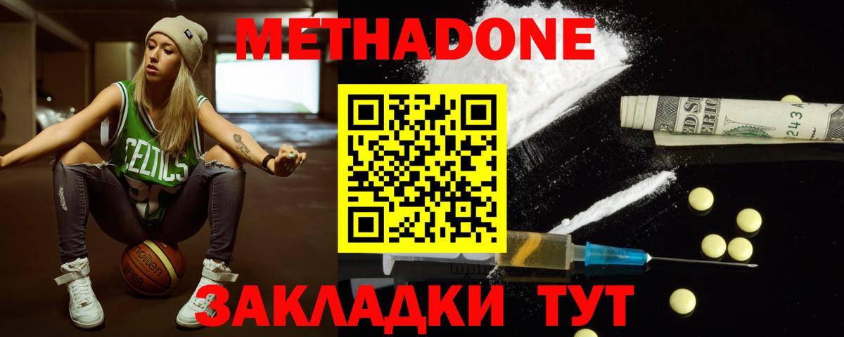 Тосно  Метадон мёд  МЕТАДОН methadone  Вход с VPN 