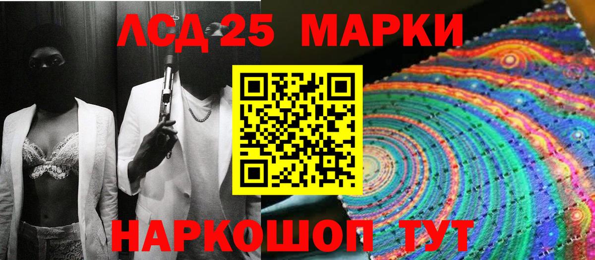 Наркотические марки 1500мкг Тосно
