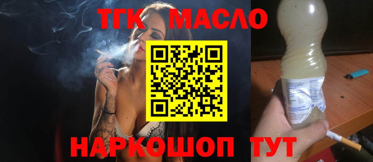 Дистиллят ТГК вейп Тосно